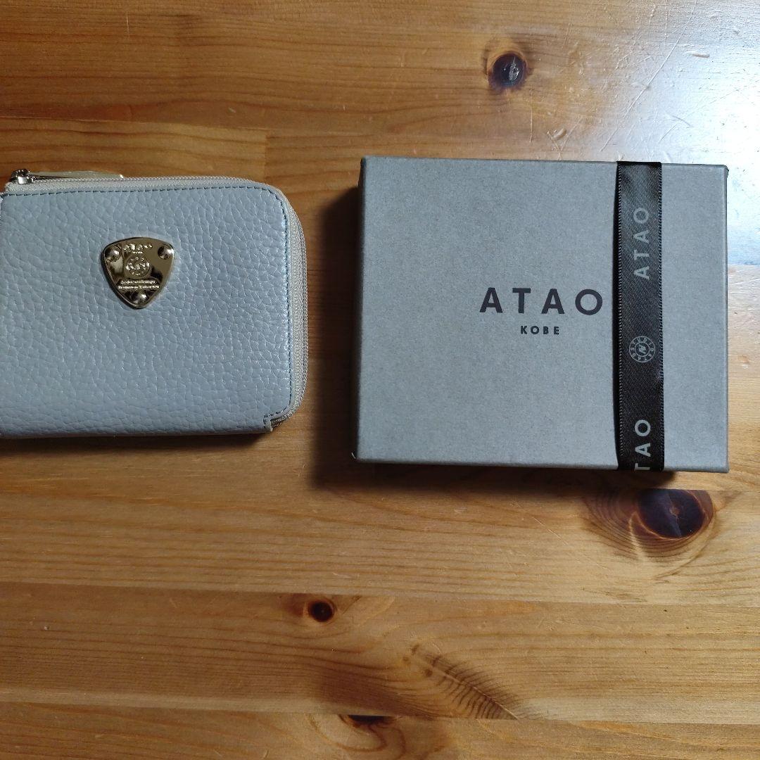 ATAO ミリモ・ケリー 【グレージュ】