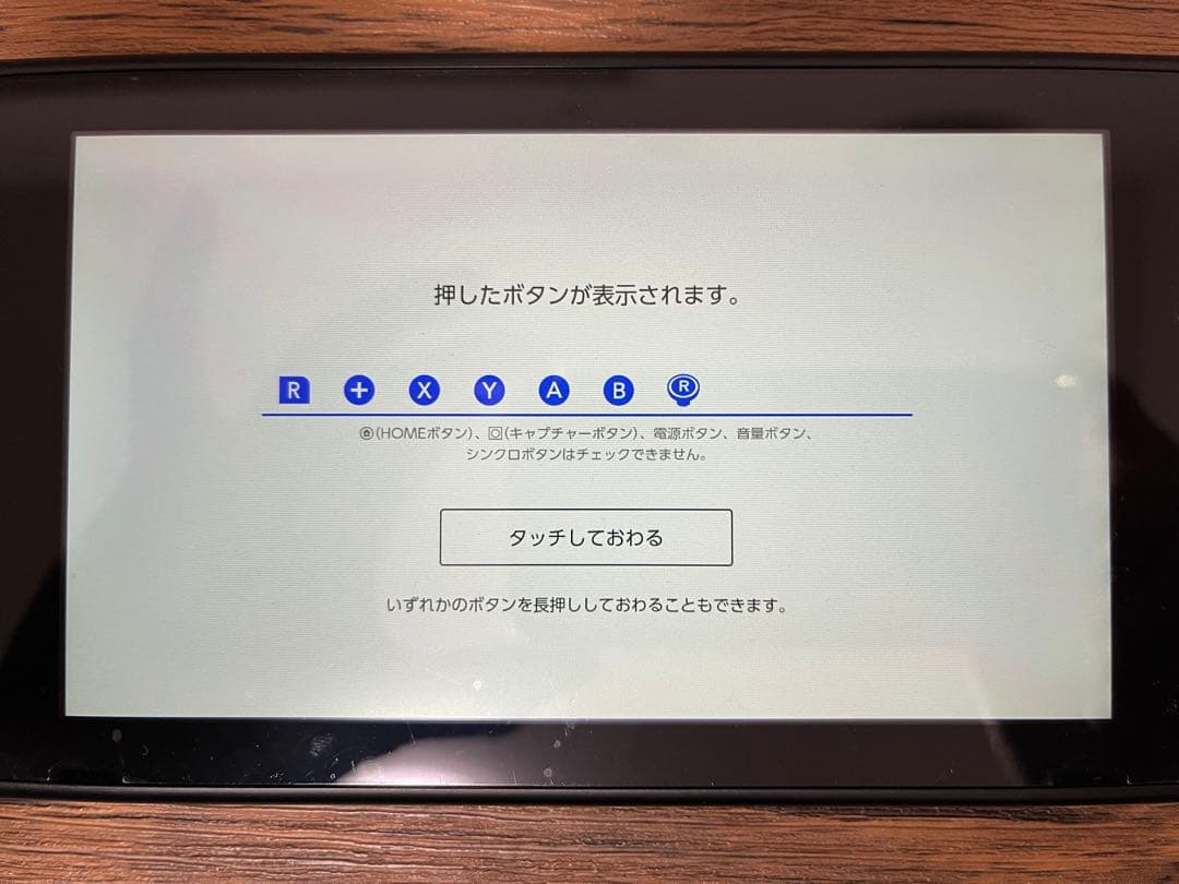 【コントローラー若干難あり】Nintendo Switch 本体【おまけ付き】