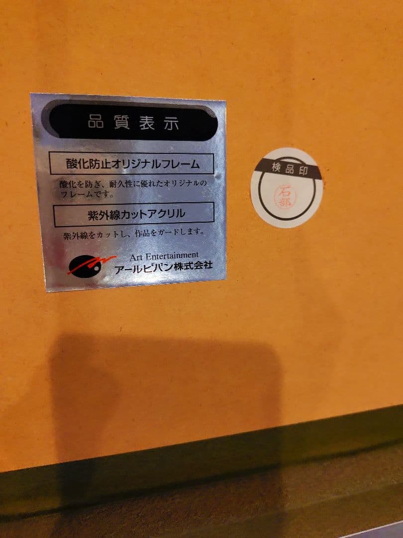 u*1様 天野喜孝 FFX 絵画 WATER WARRIOR 漆 セミオーダー