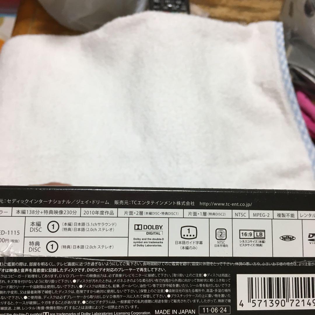 SPACE BATTLESHIP ヤマト コレクターズ・エディション('10T…