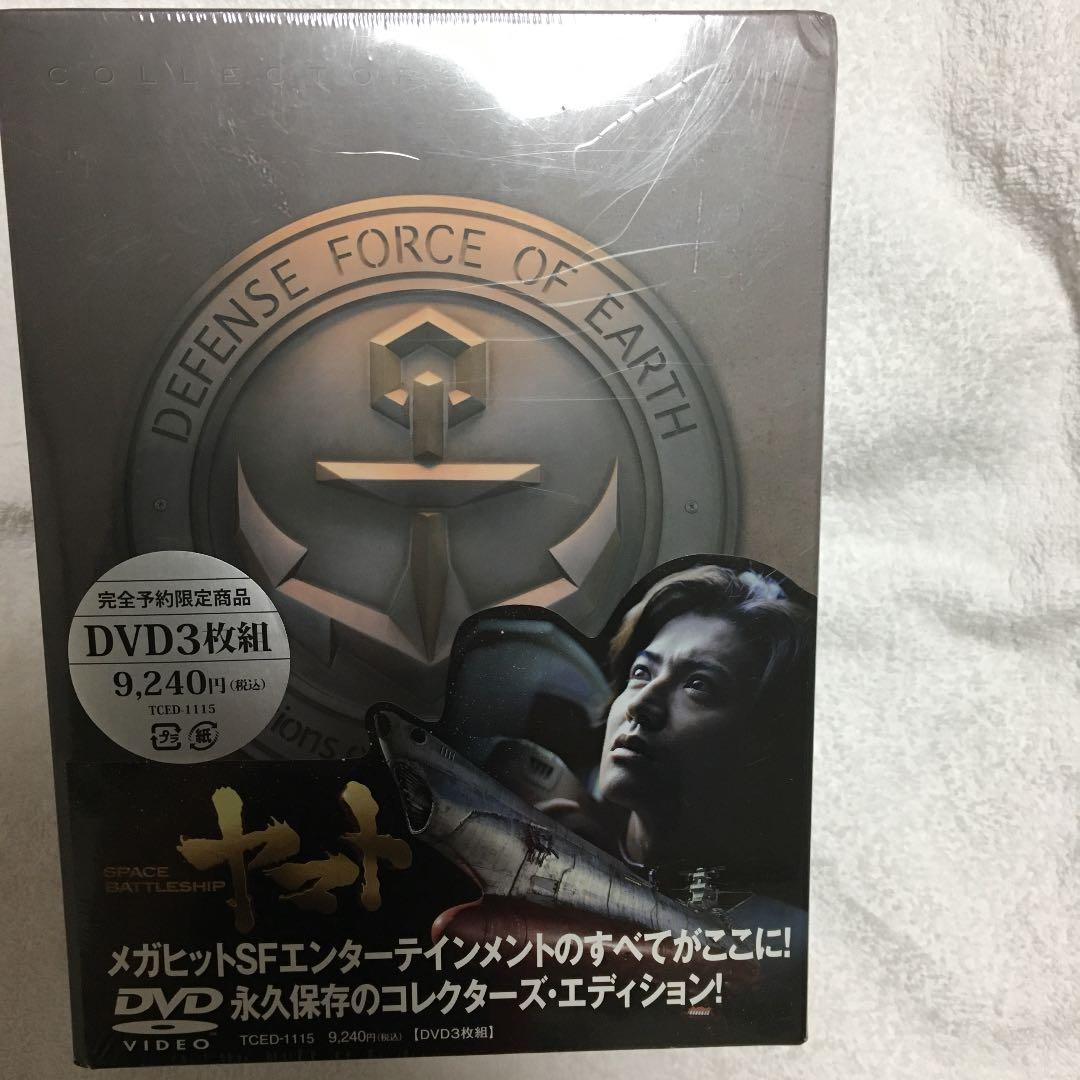 SPACE BATTLESHIP ヤマト コレクターズ・エディション('10T…