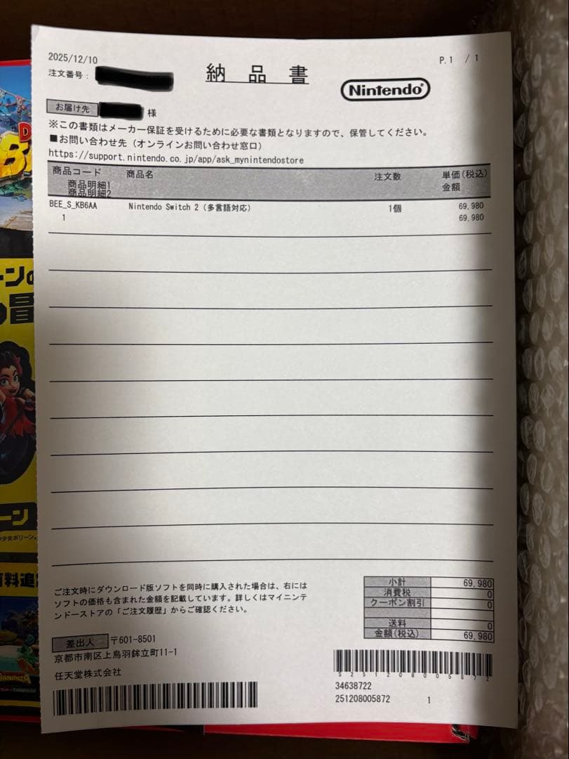 Nintendo Switch2本体　多言語版
