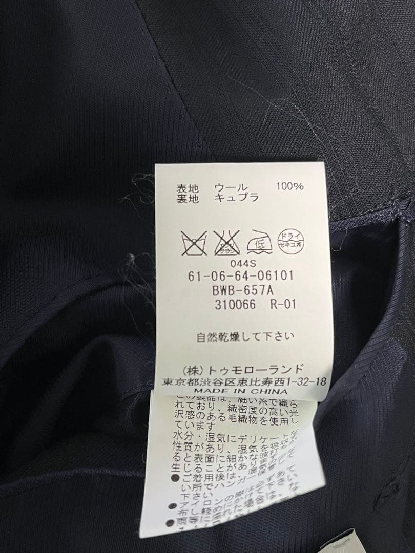 トゥモローランド　メンズスーツ　サイズ48 ネイビー