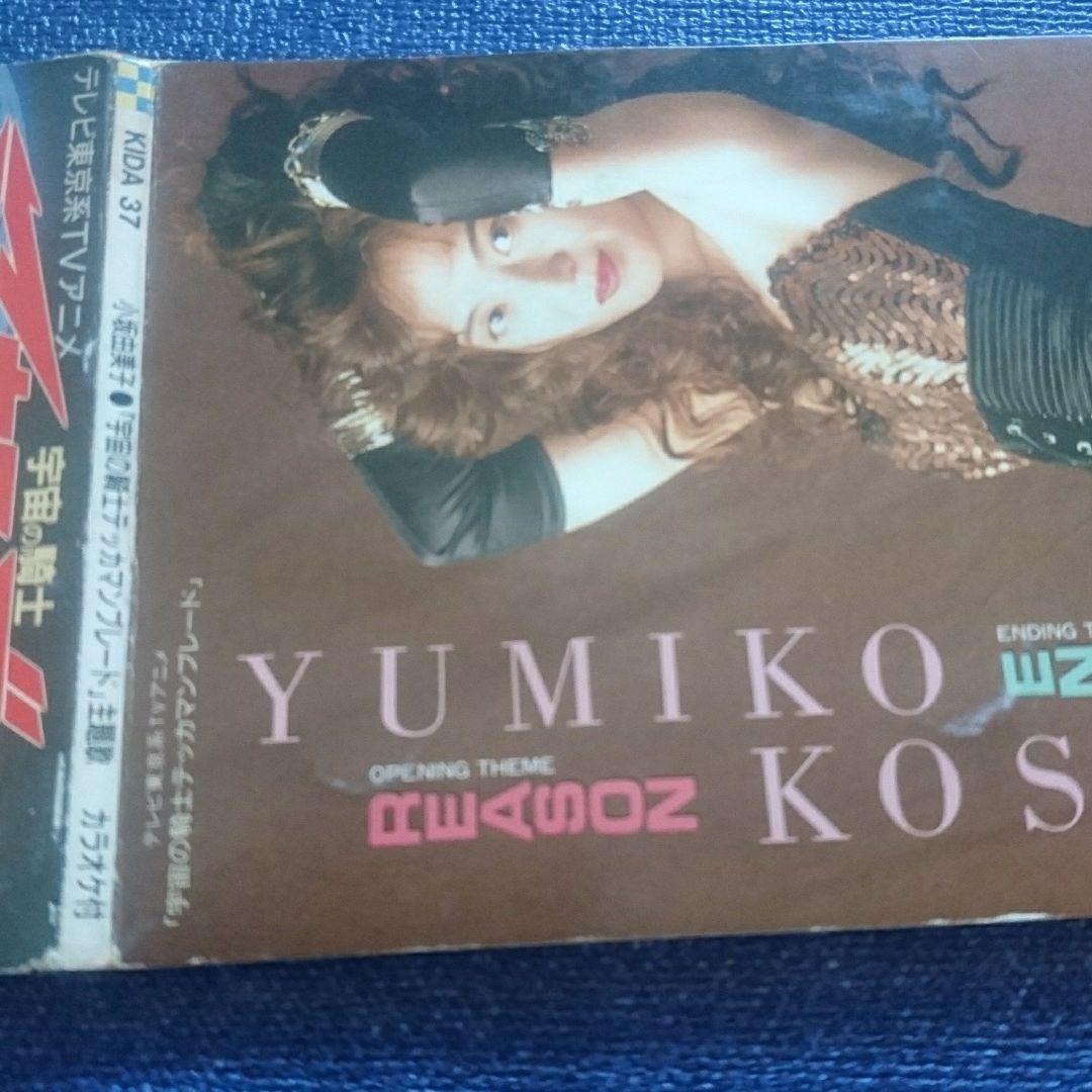 「宇宙の騎士テッカマンブレード」～リーズン 8センチシングル 8cm短冊CDS