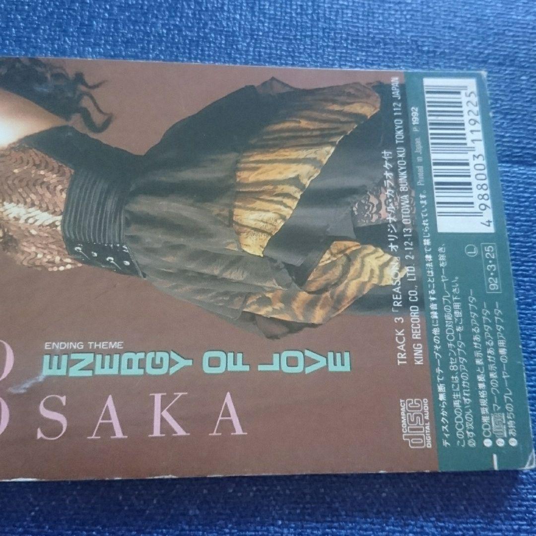 「宇宙の騎士テッカマンブレード」～リーズン 8センチシングル 8cm短冊CDS