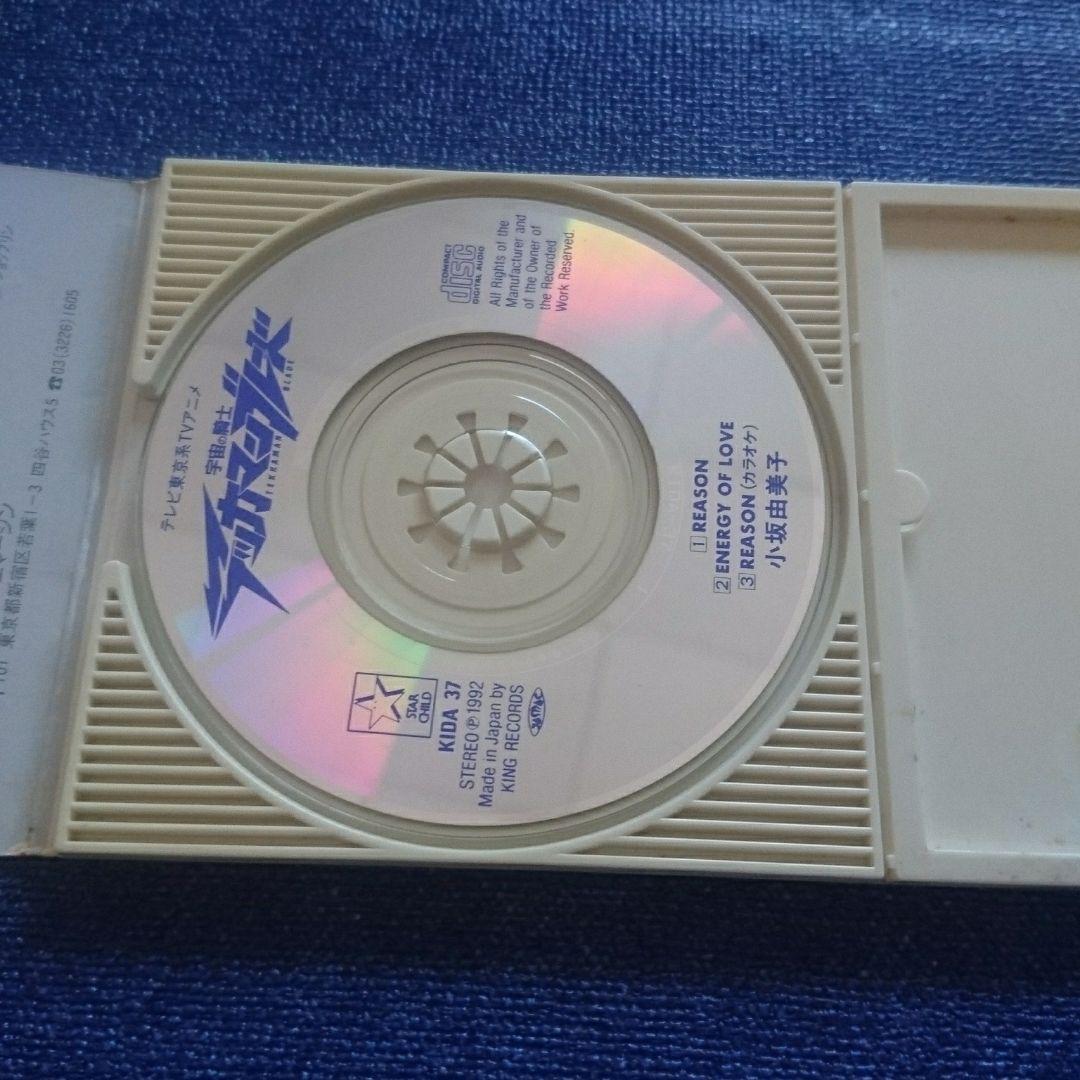 「宇宙の騎士テッカマンブレード」～リーズン 8センチシングル 8cm短冊CDS