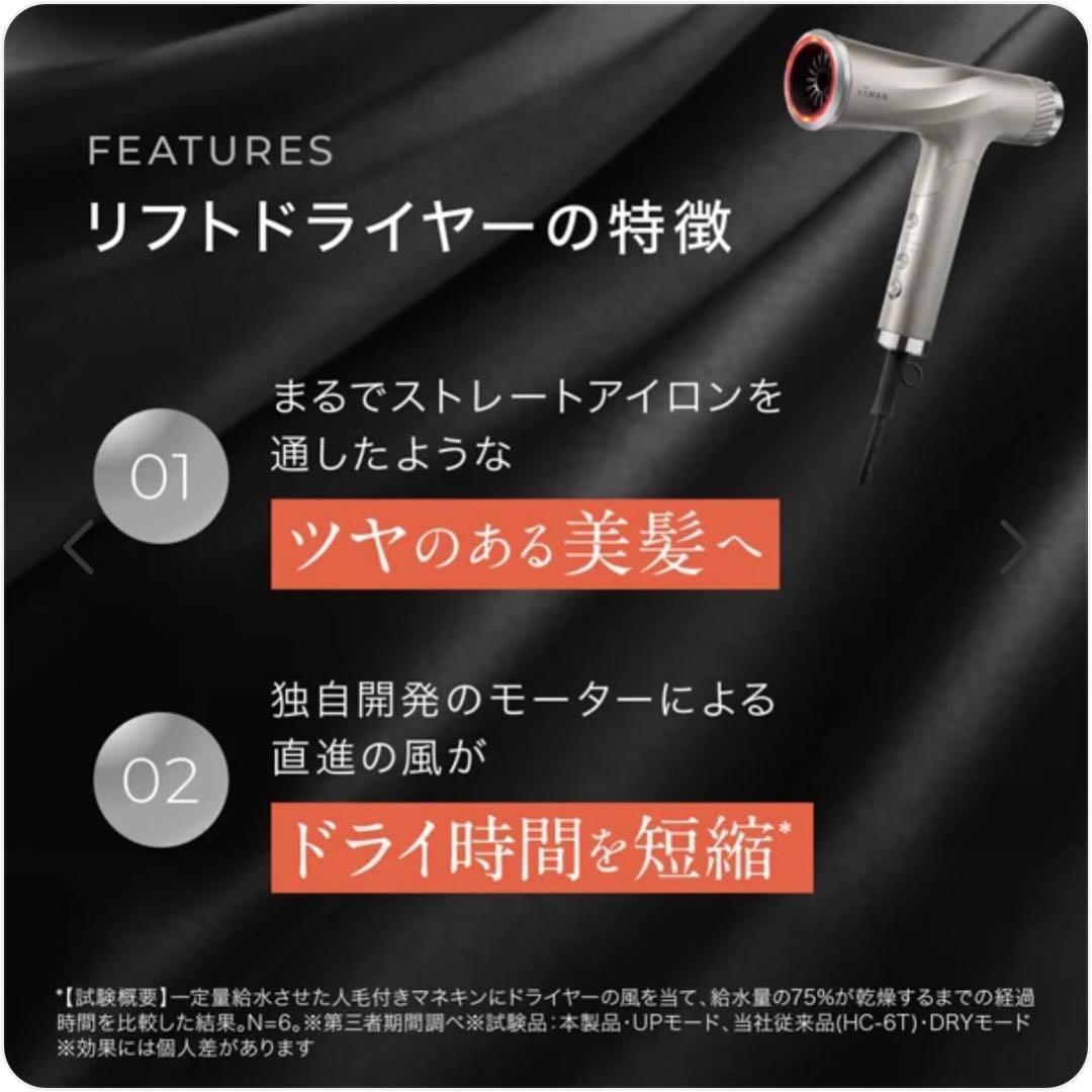 YA-MAN リフトドライヤースマート ゴールド