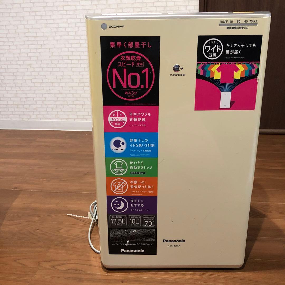 Panasonic ナノイー除湿機 12.5L
