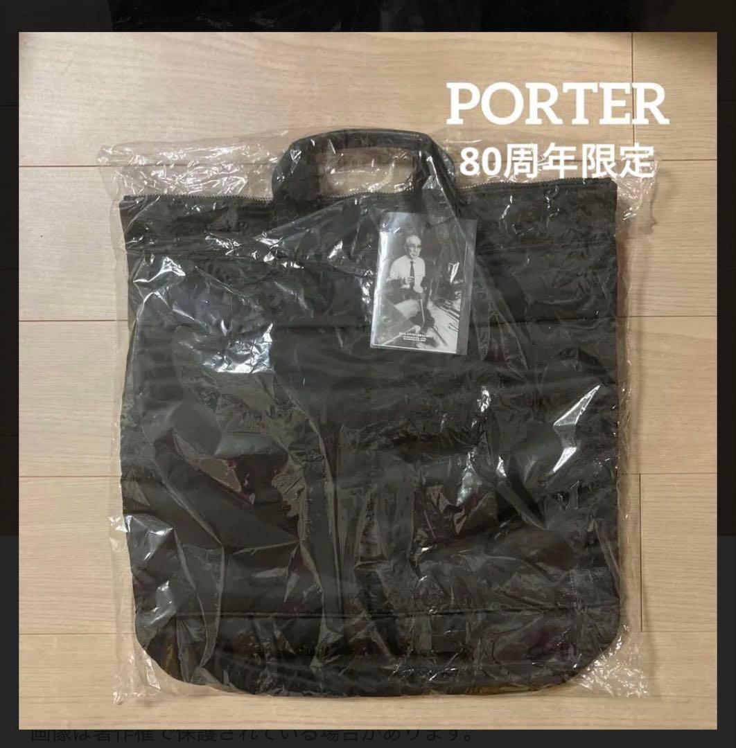 PORTER/タンカー　80周年　ハンド　ショルダー　バッグ　新品未使用