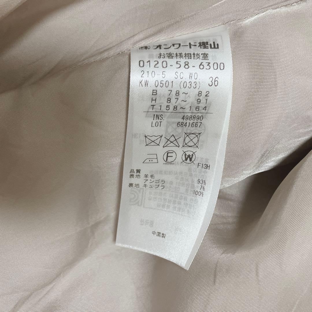 美品　23区　ウールアンゴラビーバー　チェスターコート　ベージュ　36 ダブル