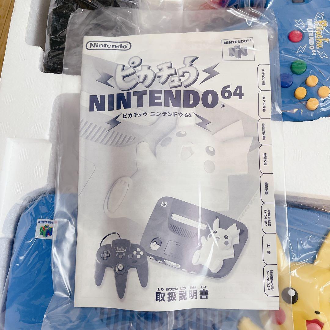 新品未使用 NINTENDO 64 ピカチュウ ブルー＆イエロー