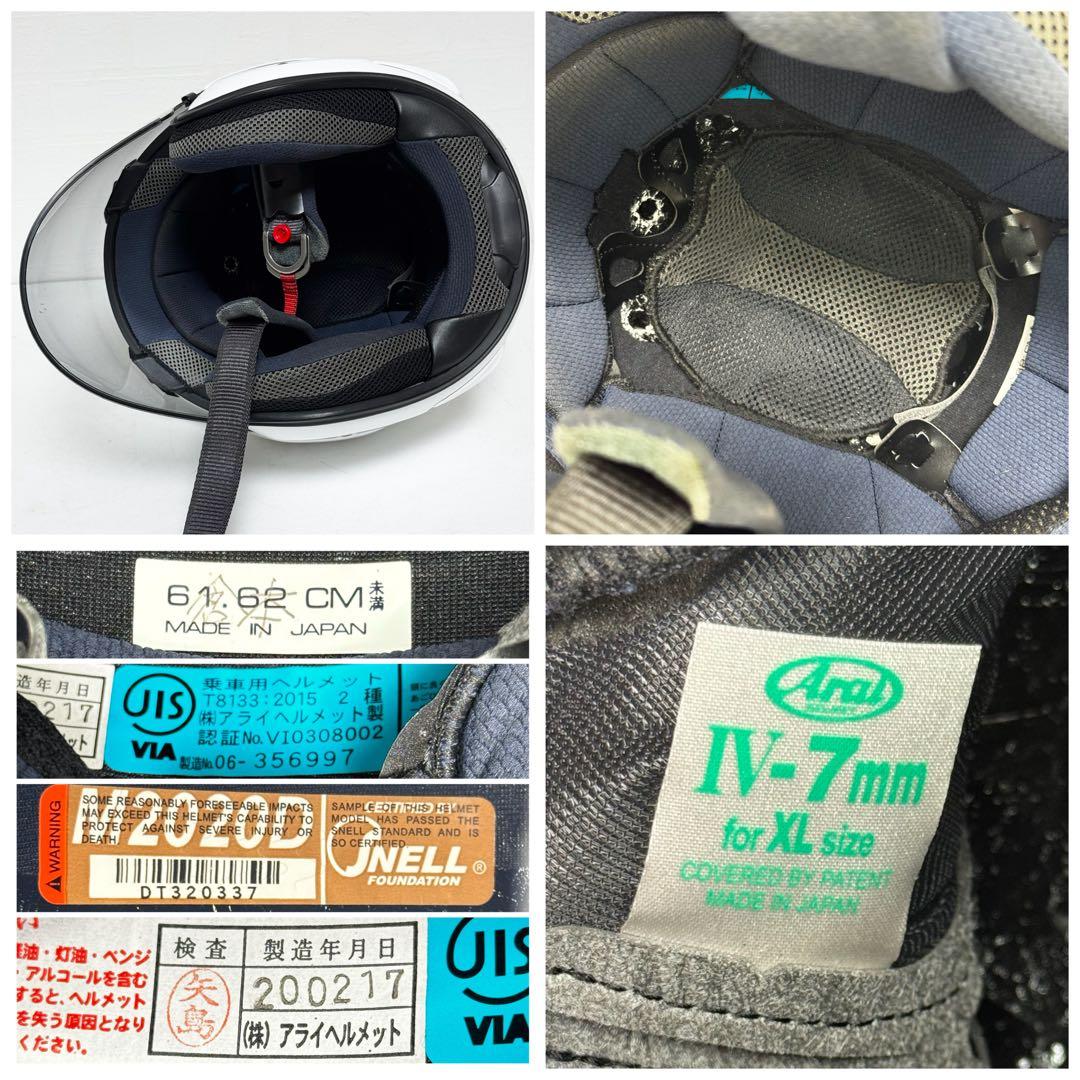 Arai アライ オープンフェイスヘルメット VZ-RUM 61-62cm