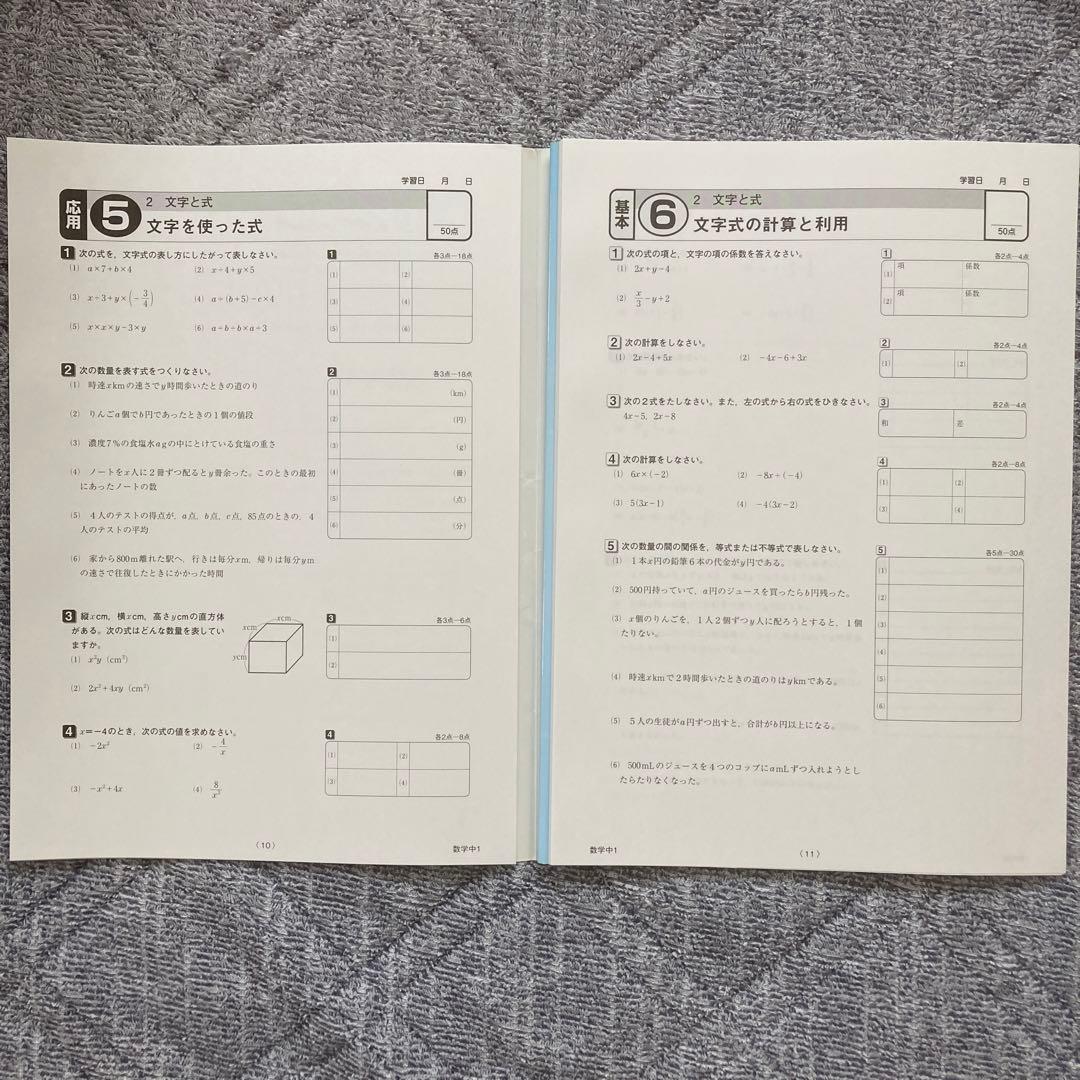 パステム　9教科　中学講座　受験対策