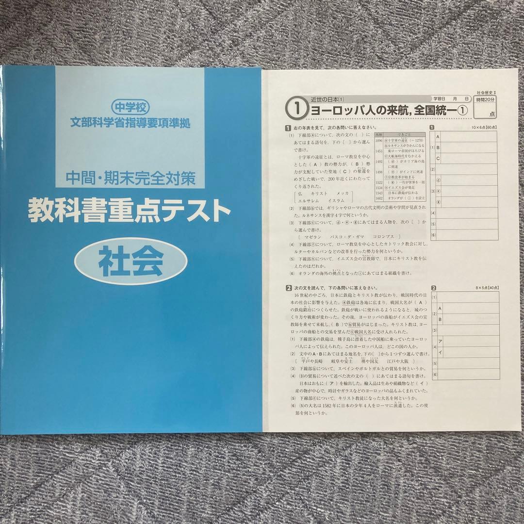 パステム　9教科　中学講座　受験対策