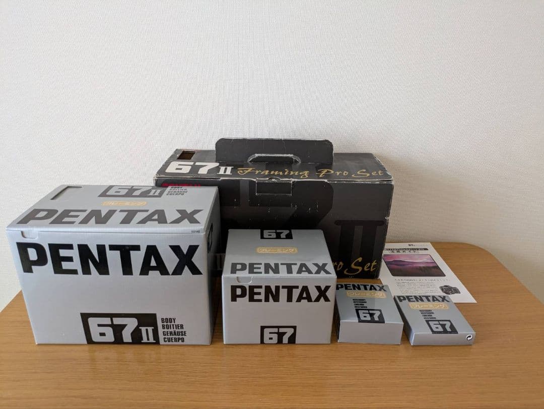 PENTAX67Ⅱ フレーミングプロセット