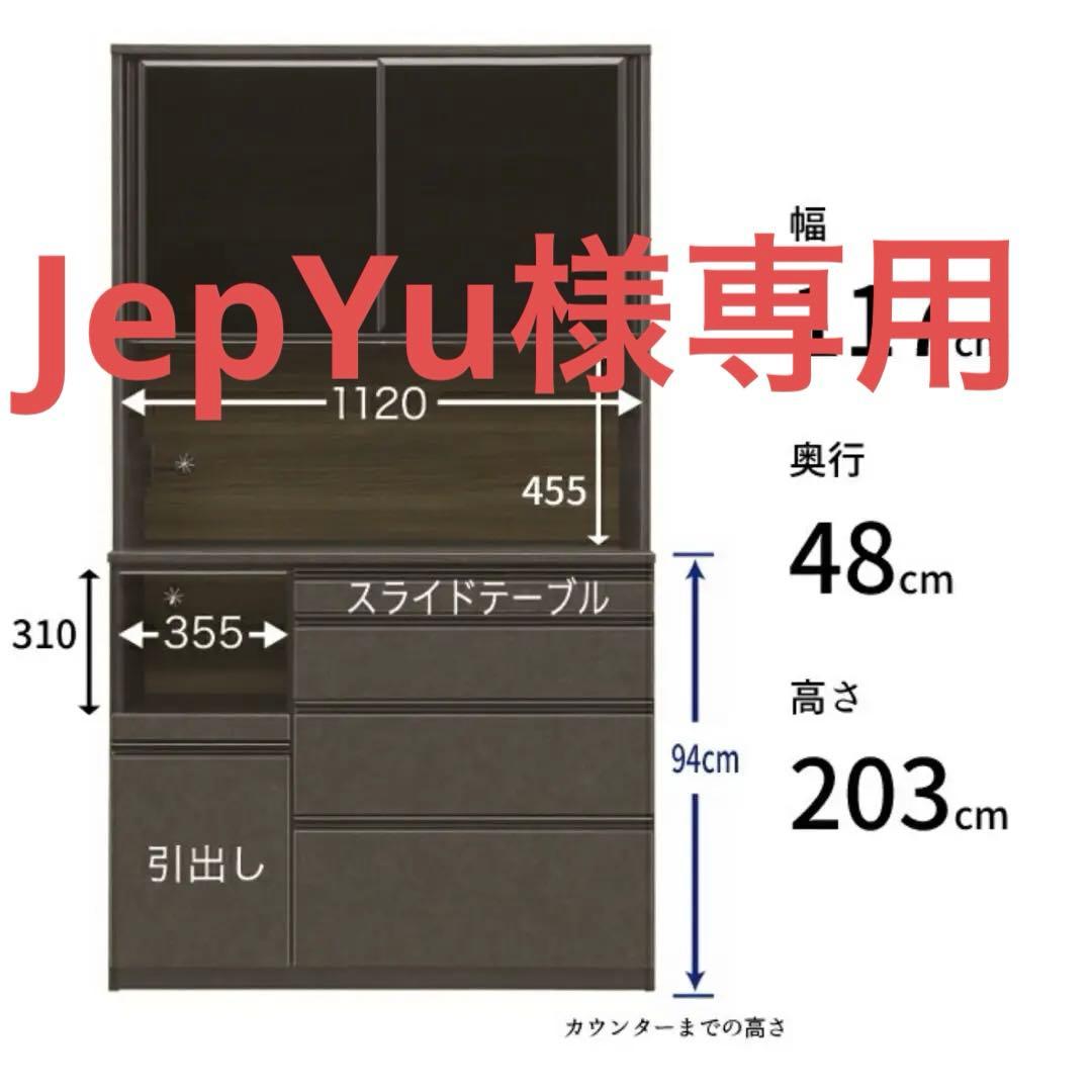キッチンボード120松田家具ガバーナ
