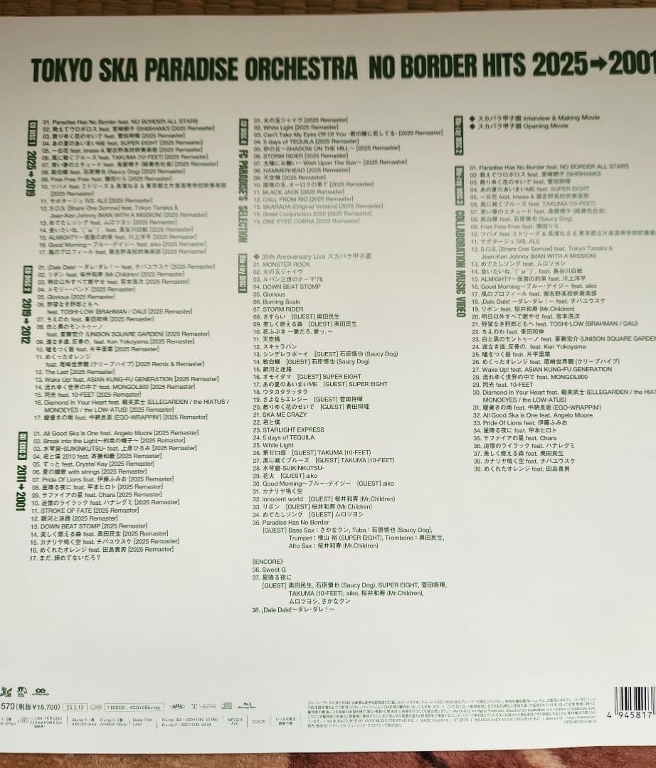 東京スカパラダイスオーケストラ NO BORDER HITS ファンクラブ限定盤
