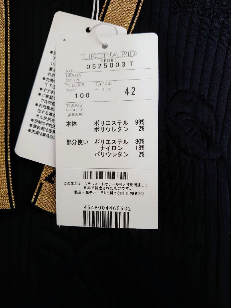 【新品タグ付】レオナール 極近年 フーディ チュニック ４２〜４４ ブラック