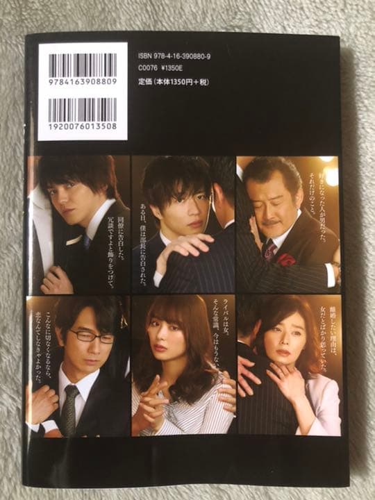 おっさんずラブ DVD+公式ブック　値下げしました