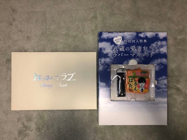 おっさんずラブ DVD+公式ブック　値下げしました