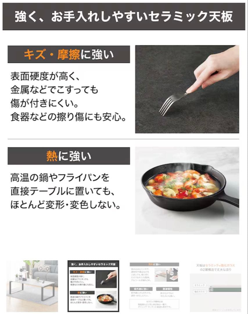 ニトリ　センターテーブル(セーラル120 CHN WH)送料込み