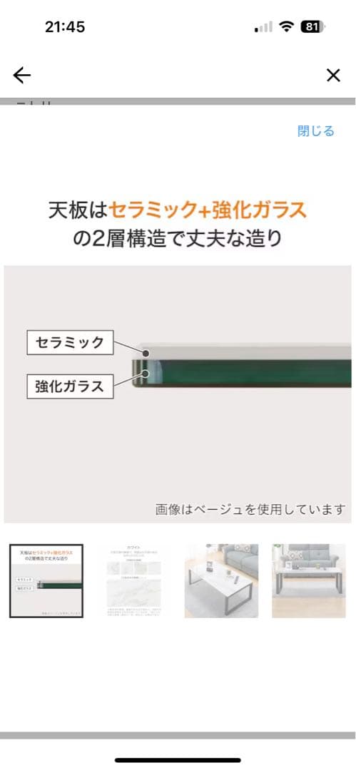 ニトリ　センターテーブル(セーラル120 CHN WH)送料込み