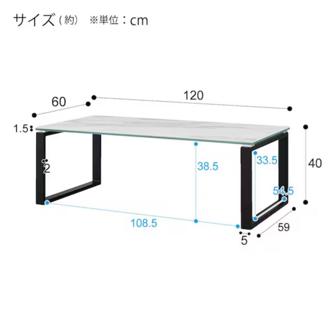 ニトリ　センターテーブル(セーラル120 CHN WH)送料込み