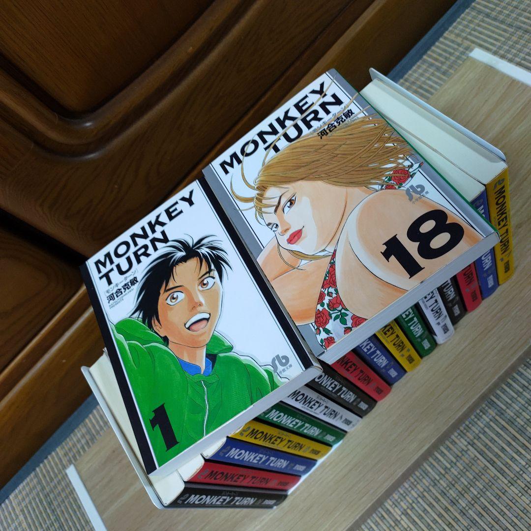 【文庫版】モンキーターン　全18巻セット　河合克敏