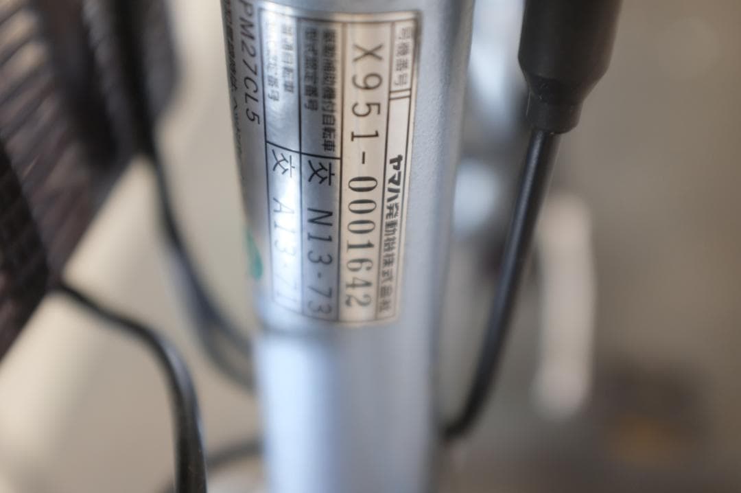 電動自転車ヤマハPAS　City　27インチ　5段　12.8Ah充電器あり