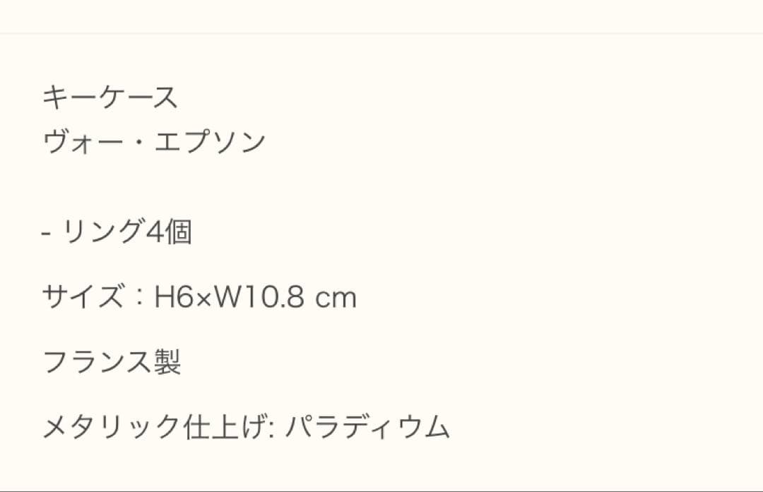 エルメス　べアン　キーケース　黒