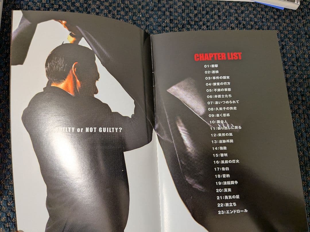 容疑者 室井慎次 プレミアム・エディション('05フジテレビジョン/ROBOT…