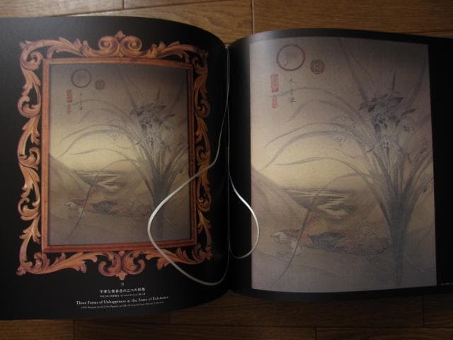 特装版 松井冬子 画集　直筆サイン入り