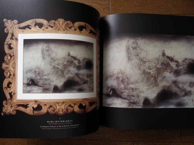 特装版 松井冬子 画集　直筆サイン入り