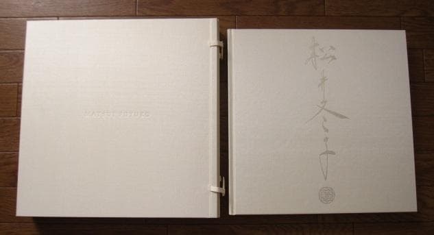 特装版 松井冬子 画集　直筆サイン入り