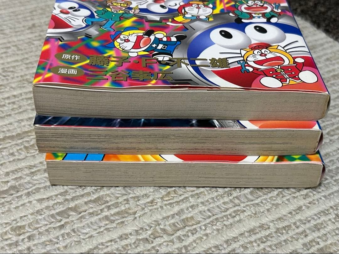 初版 ザ・ドラえもんズ スペシャル ロボット養成学校編 1巻、2巻、3巻