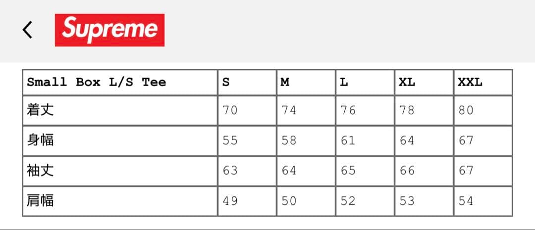 Supreme Small Box L/S Tee Lサイズ　新品