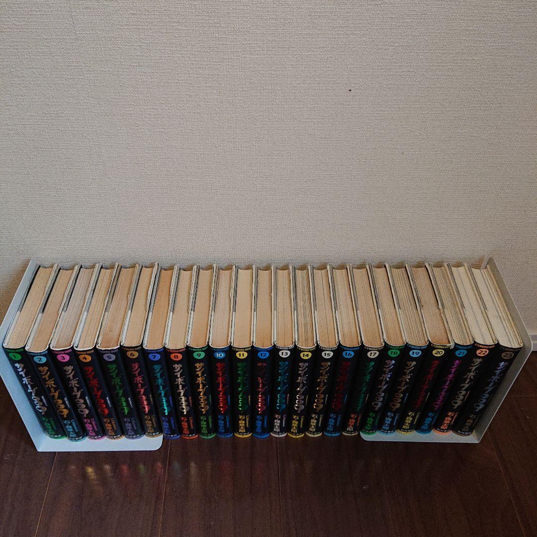 ◆豪華版◆ サイボーグ009 全23巻セット