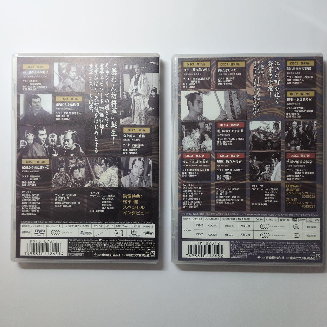 吉宗評判記 暴れん坊将軍 第一部 傑作選BOX〈初回生産限定・7枚組〉