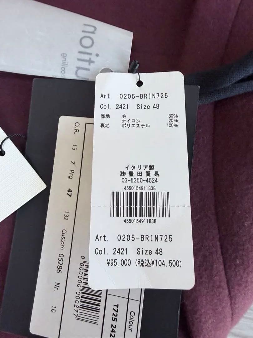 Hevo BRINDISI コート48 バーガンディ 新品 トゥモローランド