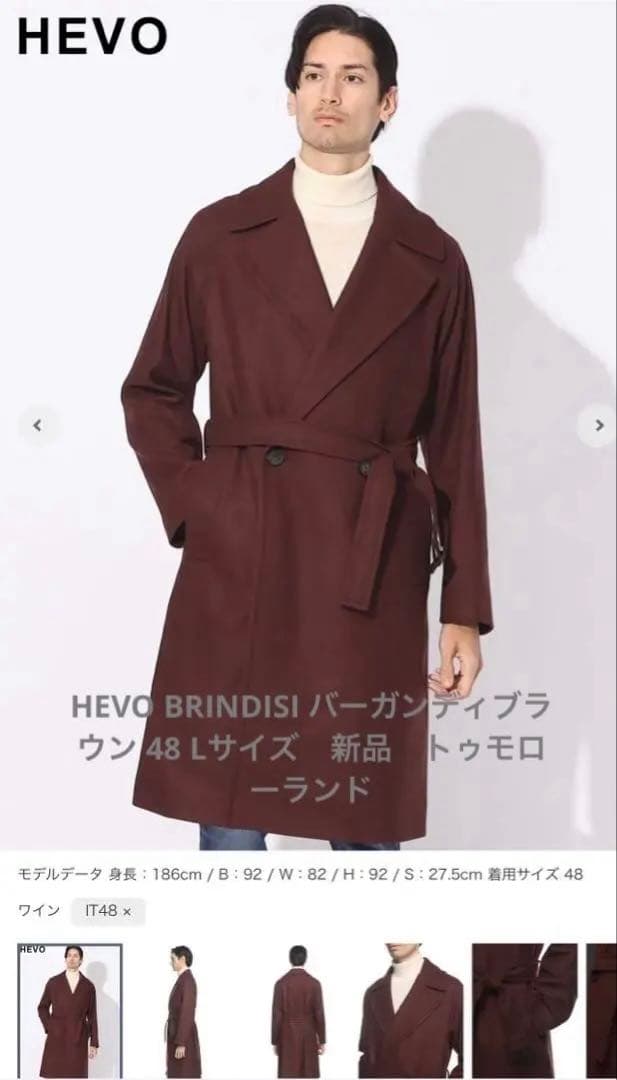 Hevo BRINDISI コート48 バーガンディ 新品 トゥモローランド