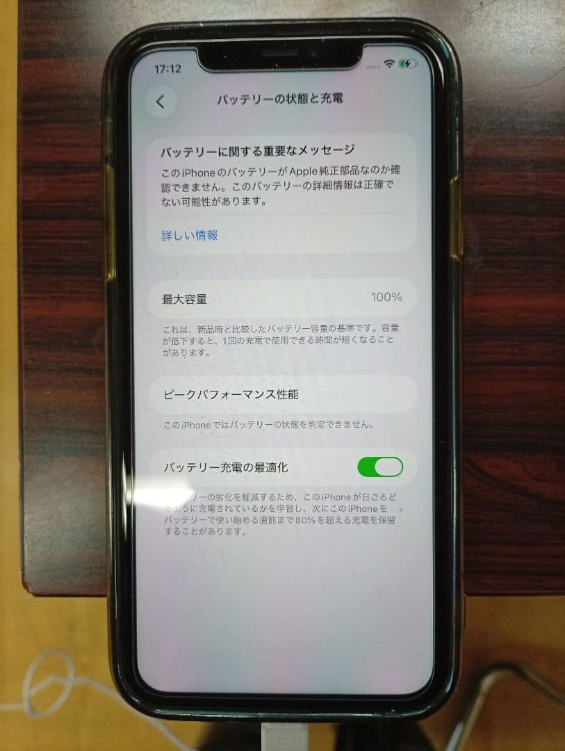 スマートフォン本体 iPhone11 64GB