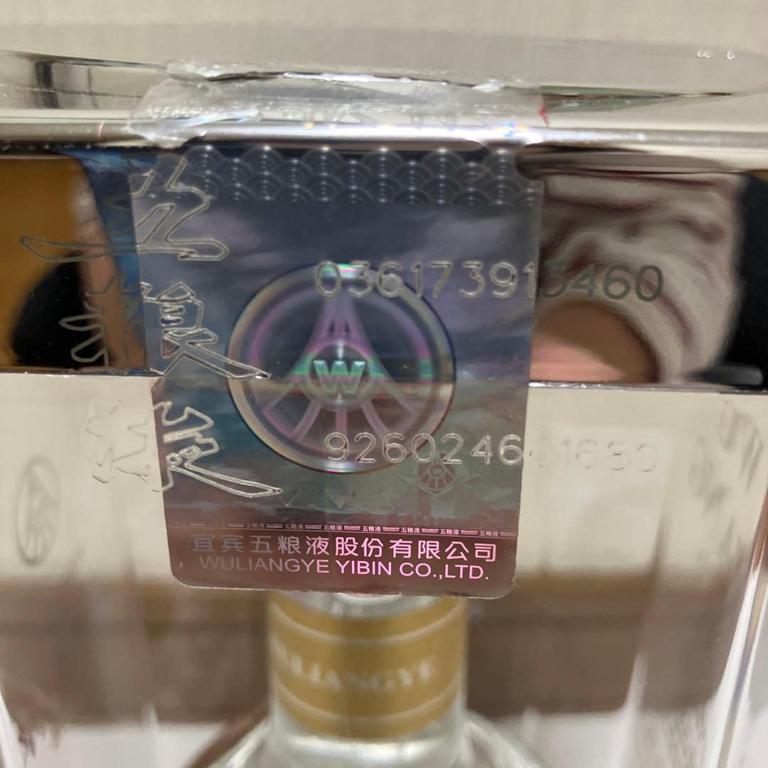 五粮液 52% 2015年製