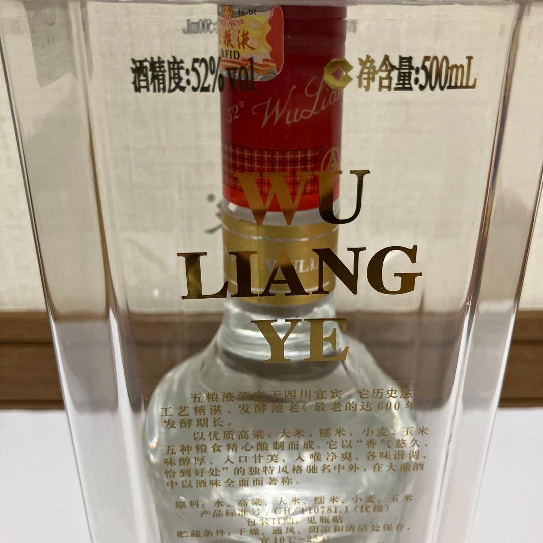 五粮液 52% 2015年製