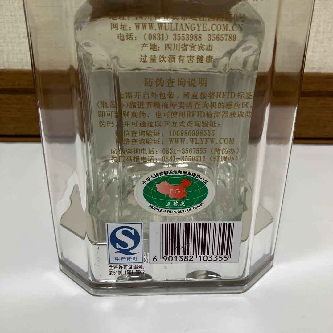 五粮液 52% 2015年製