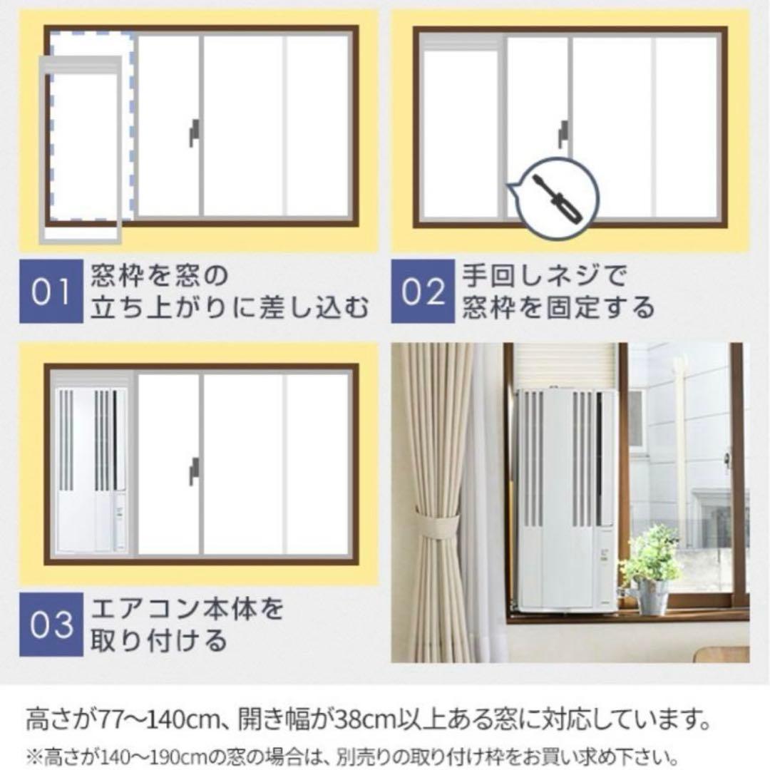 窓用エアコン コロナ 2024年モデル 冷房 CW-16A3