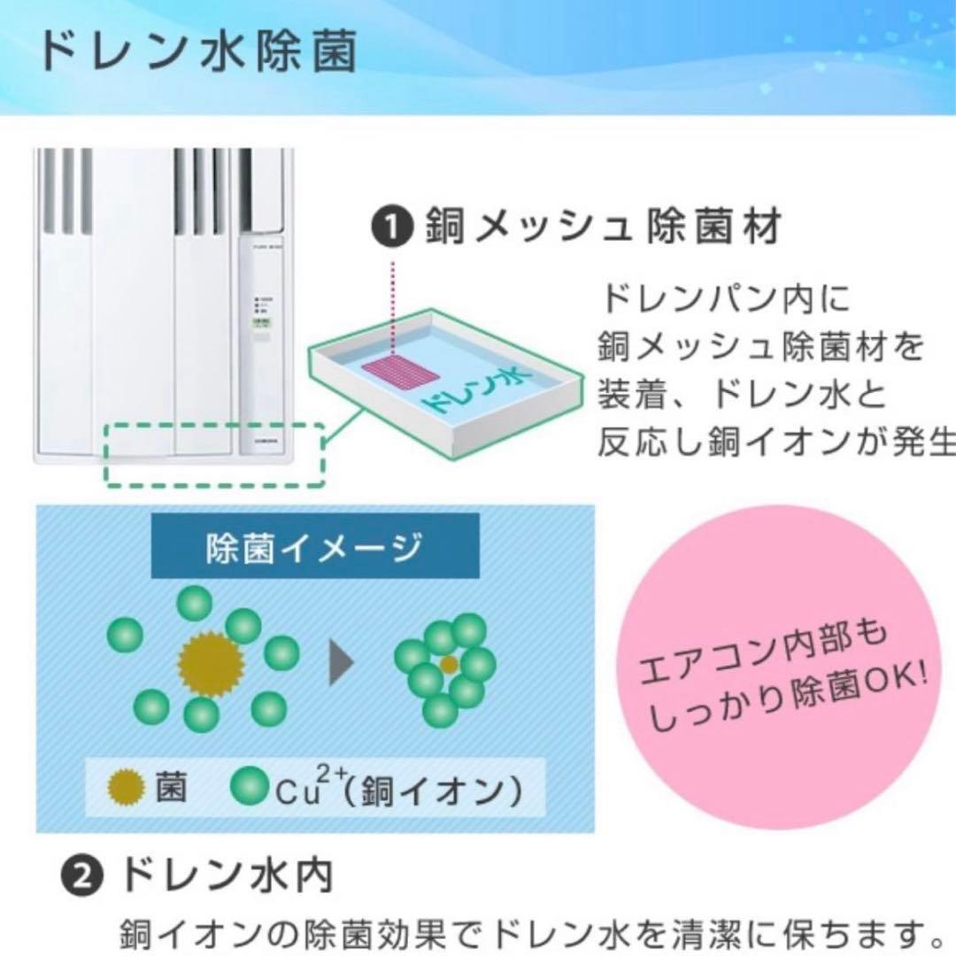 窓用エアコン コロナ 2024年モデル 冷房 CW-16A3