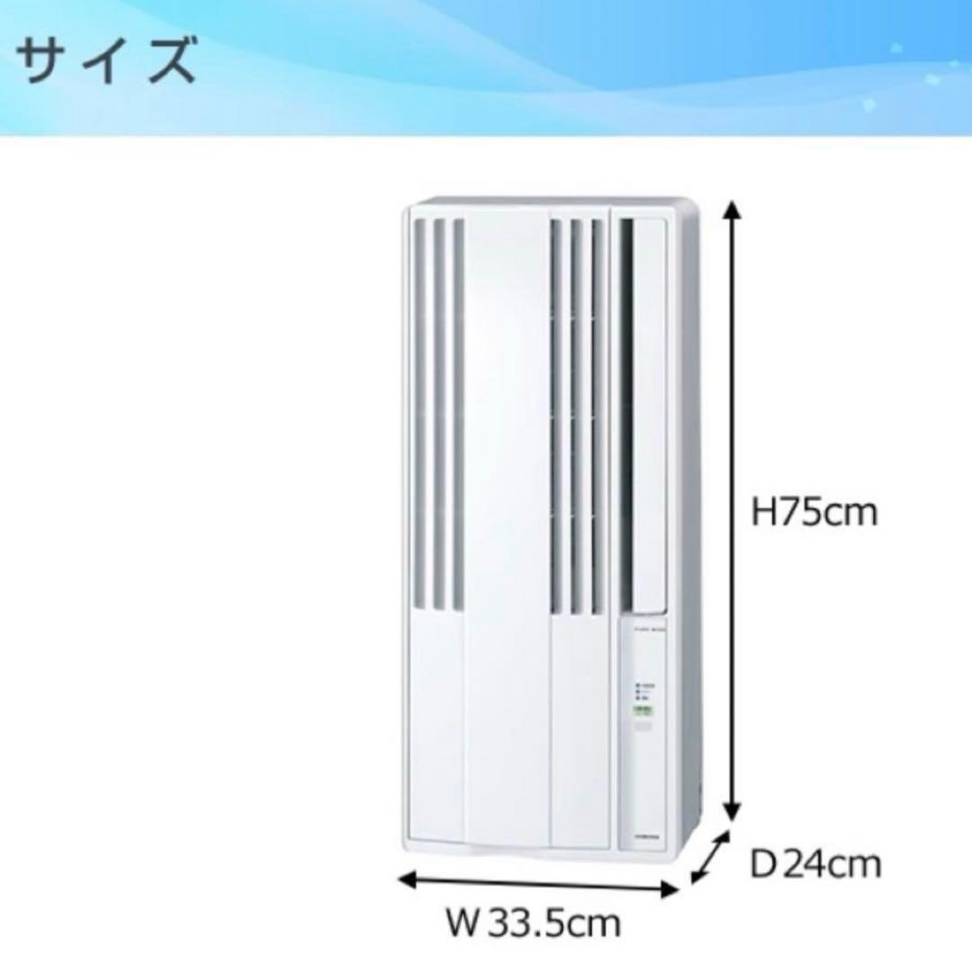 窓用エアコン コロナ 2024年モデル 冷房 CW-16A3