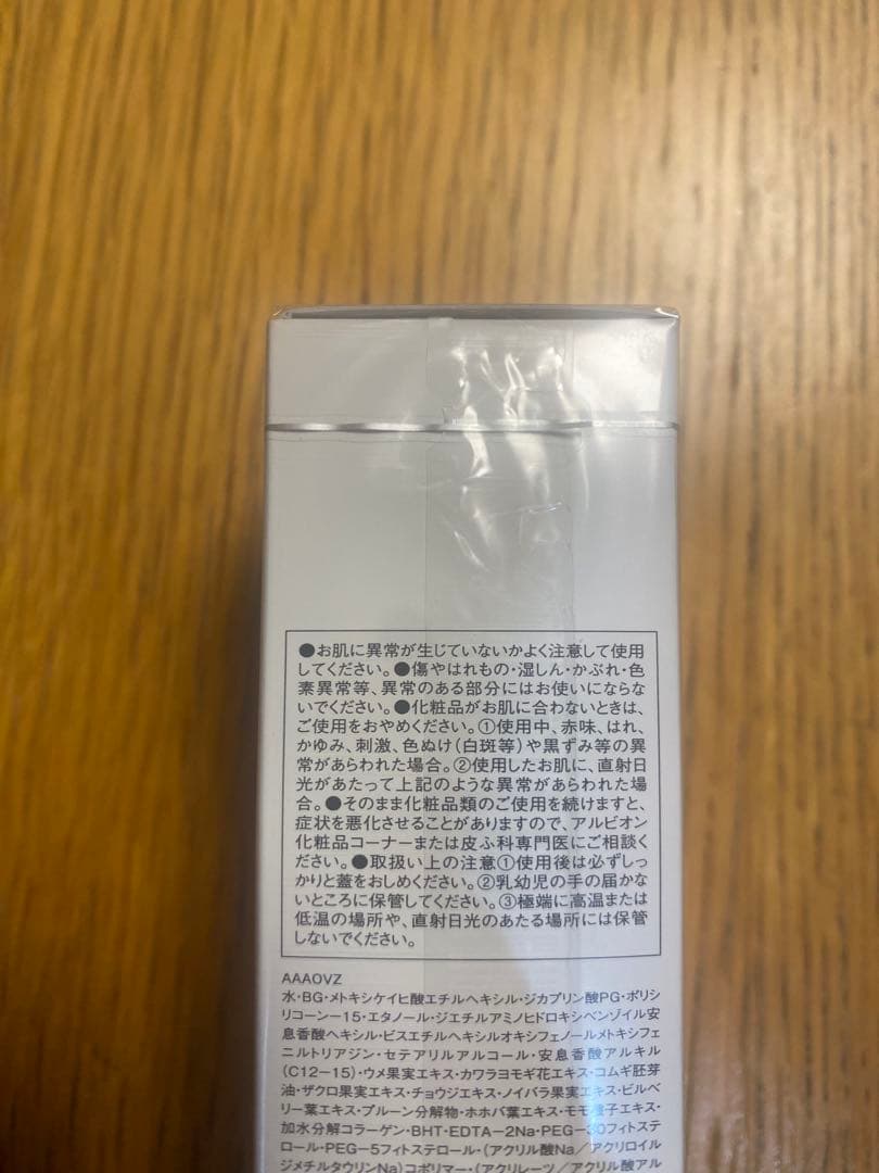 新品スーパーUVインテンスコンセントレートデイクリーム50g定価11,000円