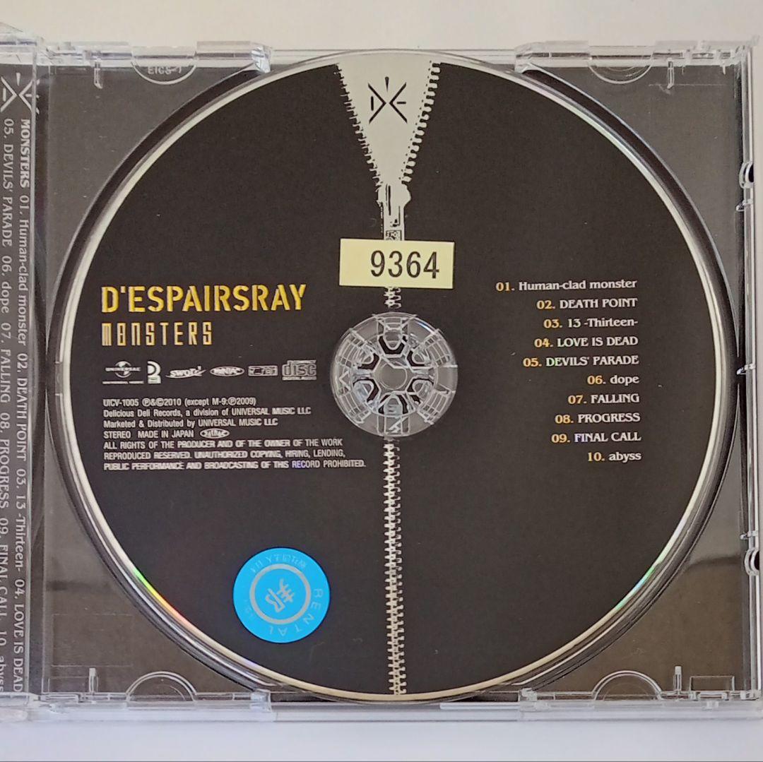 邦楽 D'ESPAIRSRAY MONSTERS