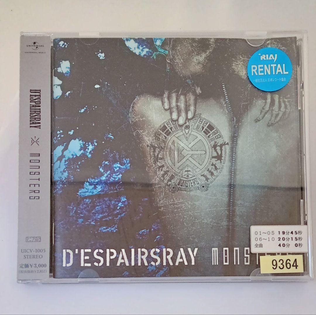 邦楽 D'ESPAIRSRAY MONSTERS